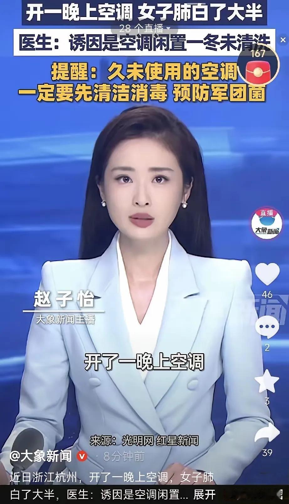 悲剧还是发生了，浙江杭州，一78岁女子晚上睡觉嫌热，开着空调睡了一整夜。结果第二