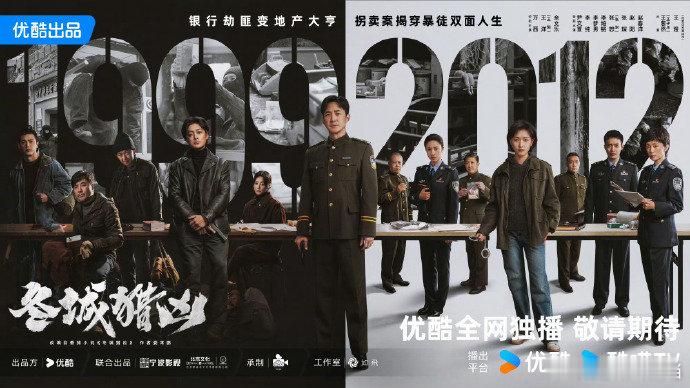 冬城猎凶开播反馈 万茜、王阳、余文乐主演的《冬城猎凶》今日开播，剧情反馈如何？冬