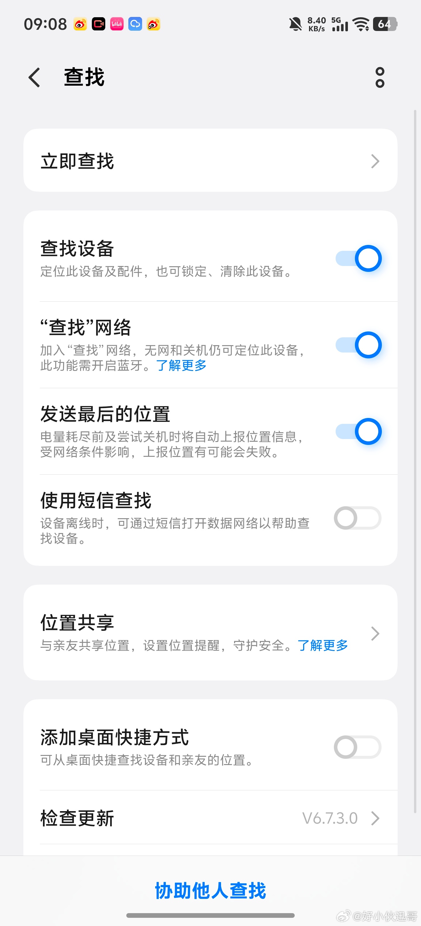 自家老人用手机经常会出现手机丢失的现象，手机有查找定位的功能很重要，也很实用，打