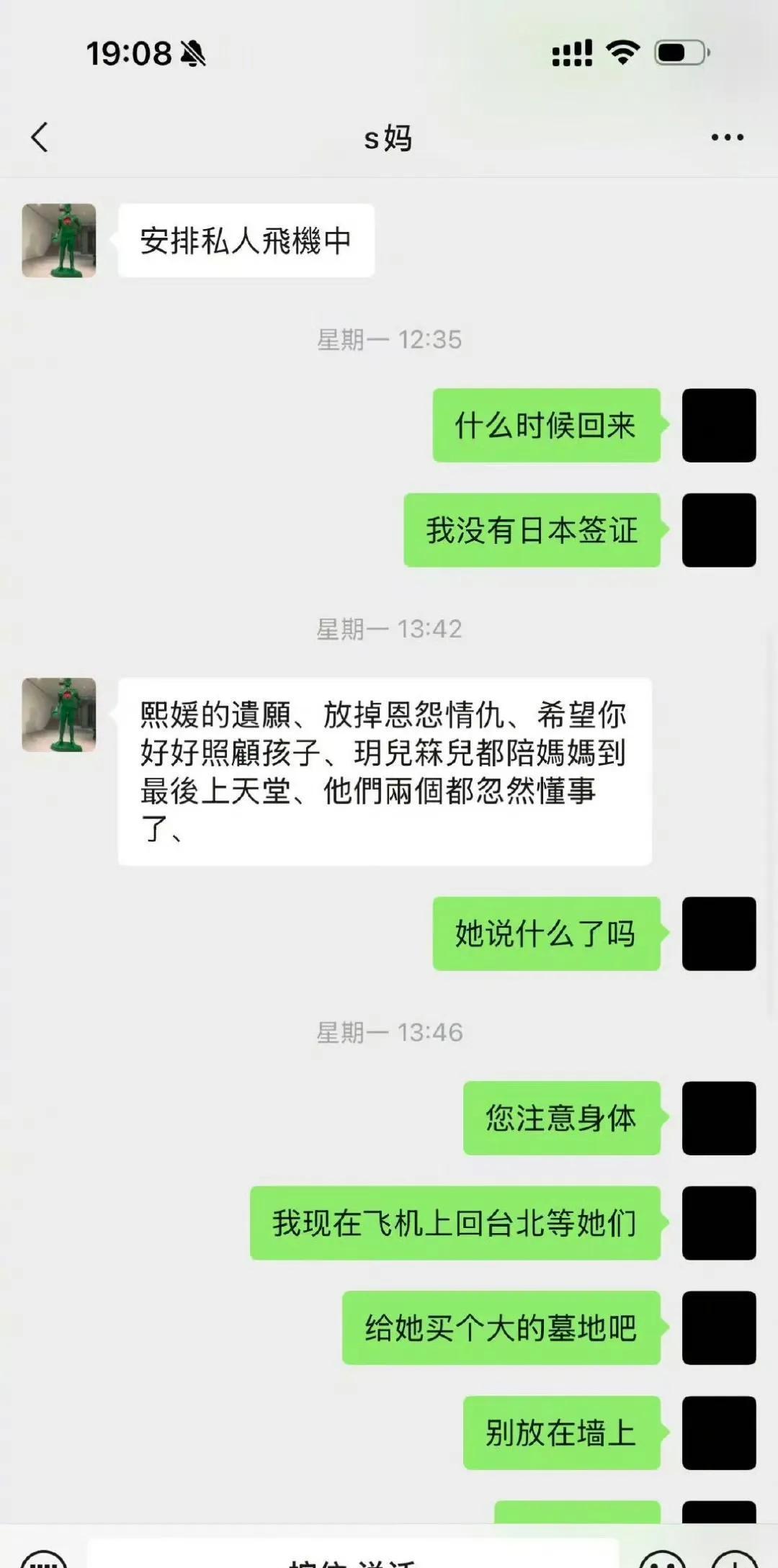 深夜的一则爆料撕开了明星家庭背后的人性纠葛。
某知名娱乐记者突然公开三组私密对话