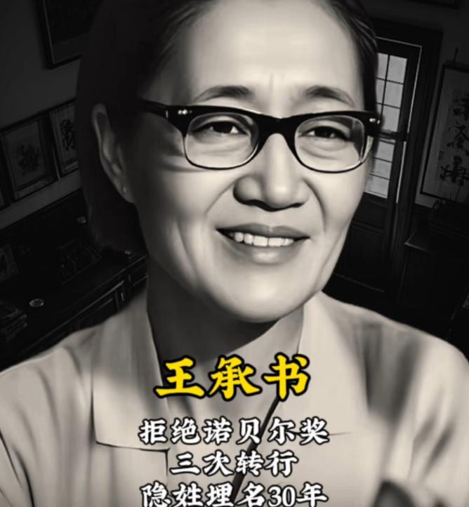 1961年，北大才女王承书吃完饭后，像往常一样去了实验室。谁知这一走，却像人间蒸