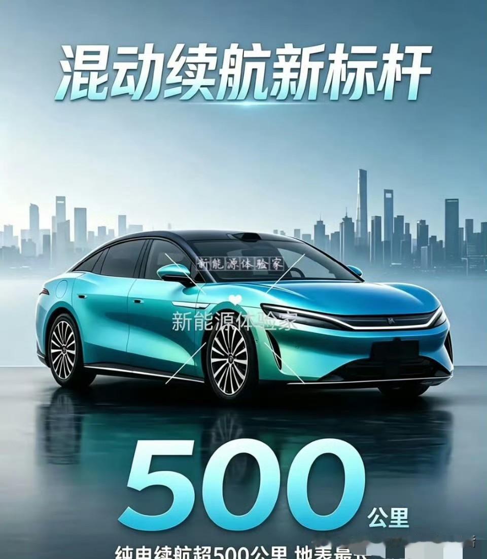比亚迪：既然大家都爱“卷”，那索性一起卷到底！
据最新消息，比亚迪大汉混动版，最