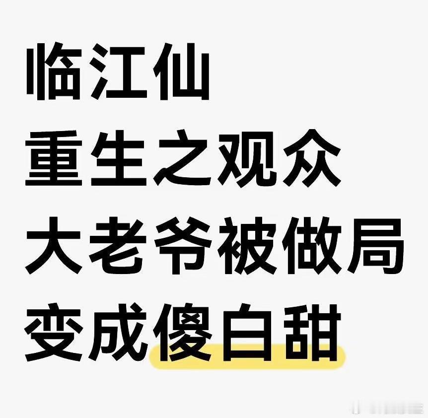 临江仙李青月开大熹妃回宫追《临江仙》追得我精神分列！前面看李青月为救白九思自伤，