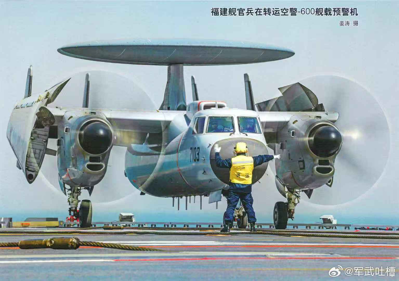 震惊！中国航母预警机的螺旋桨居然是圆形的！ ​​​