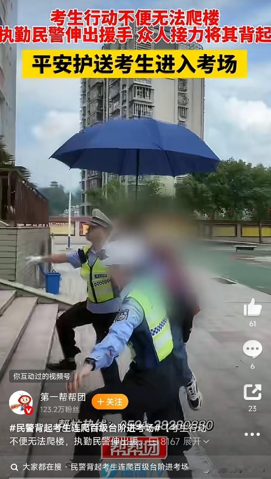 这才是高考最暖的一幕

高考第一天，福建福安城北中学考点。

一位坐着轮椅的考生