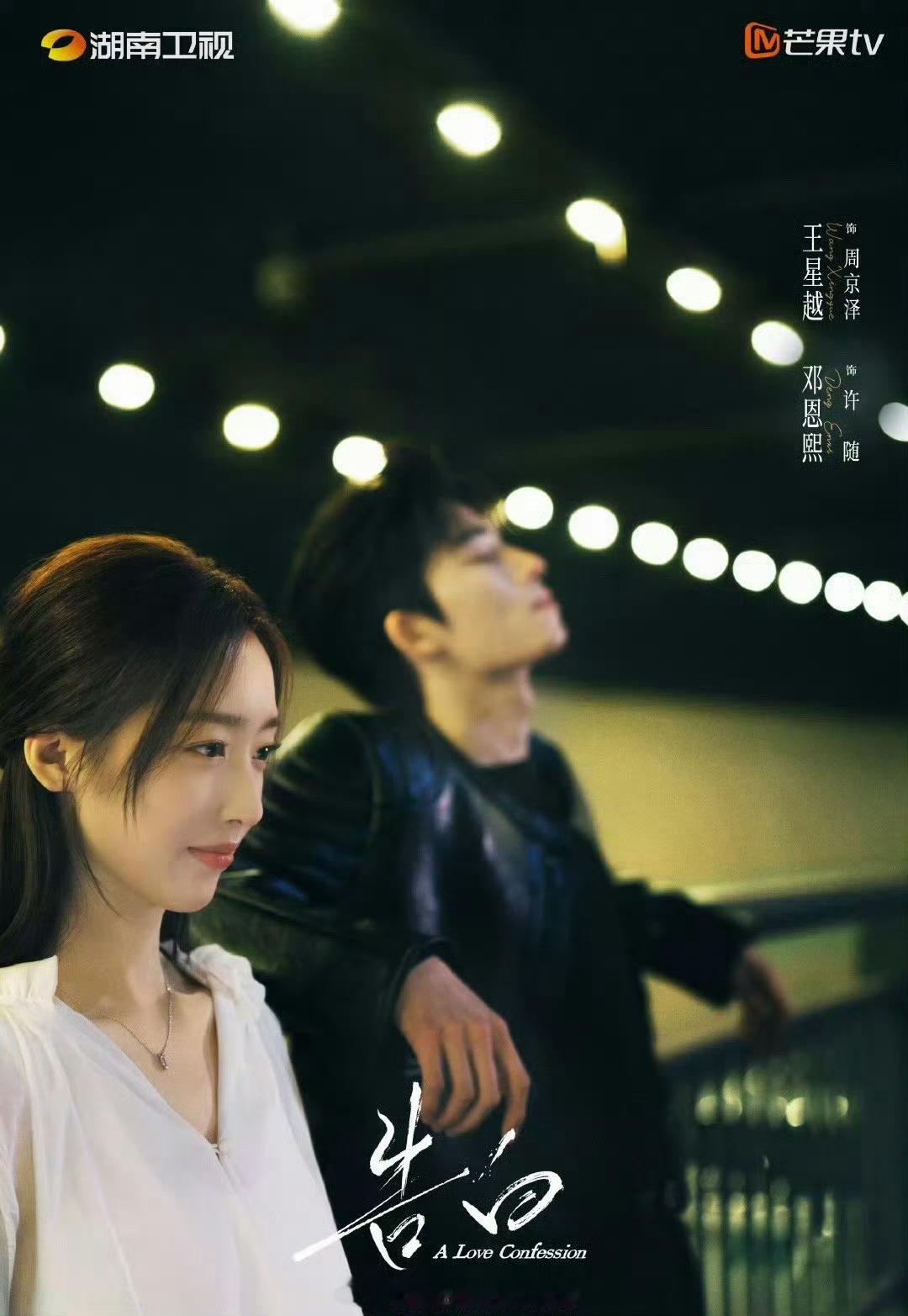 告白这个告白看起来大事很妙 