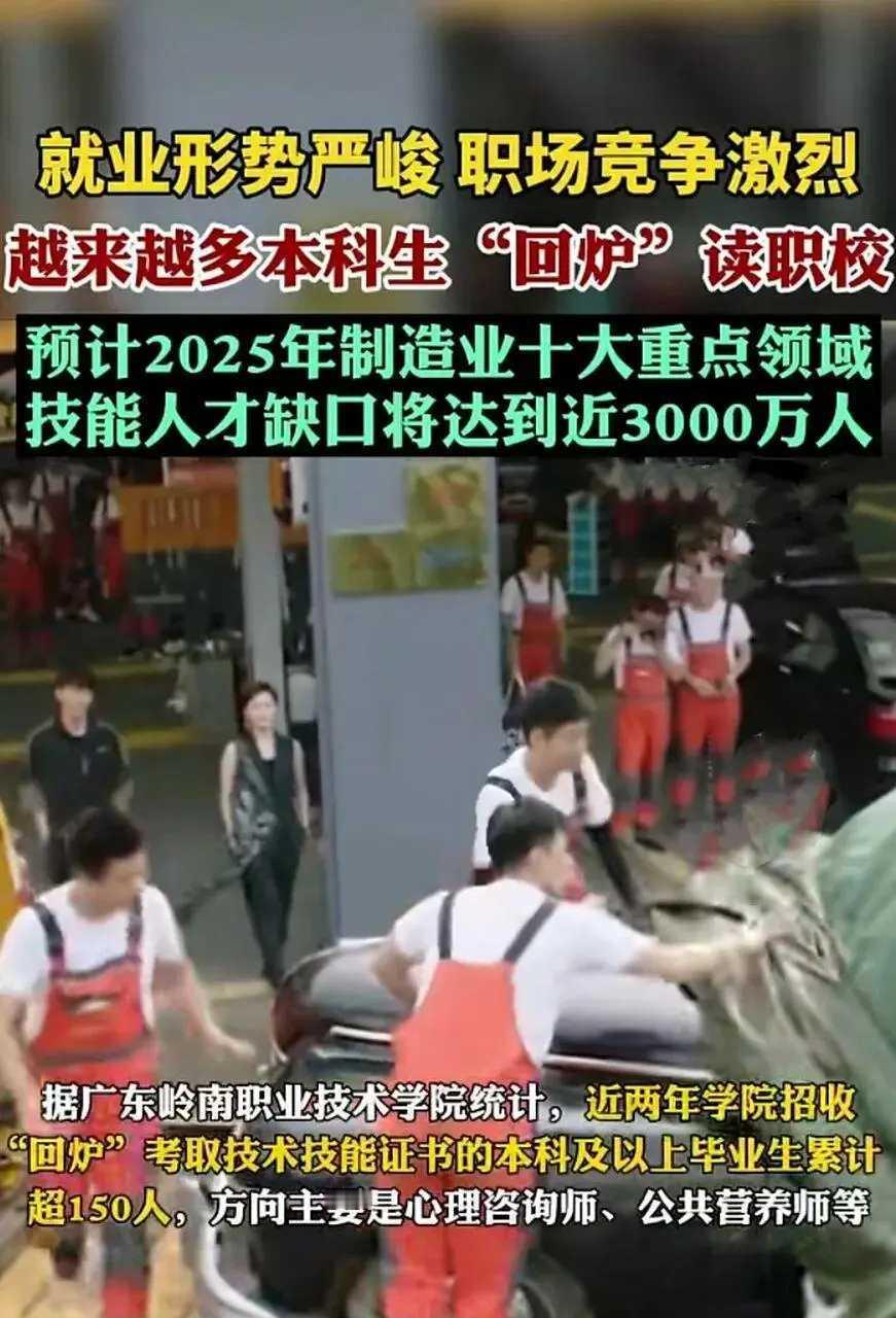 本科生“回炉”读技校，说是教育向生存妥协，其实也有别样解读。28岁的苏鹏飞从山东