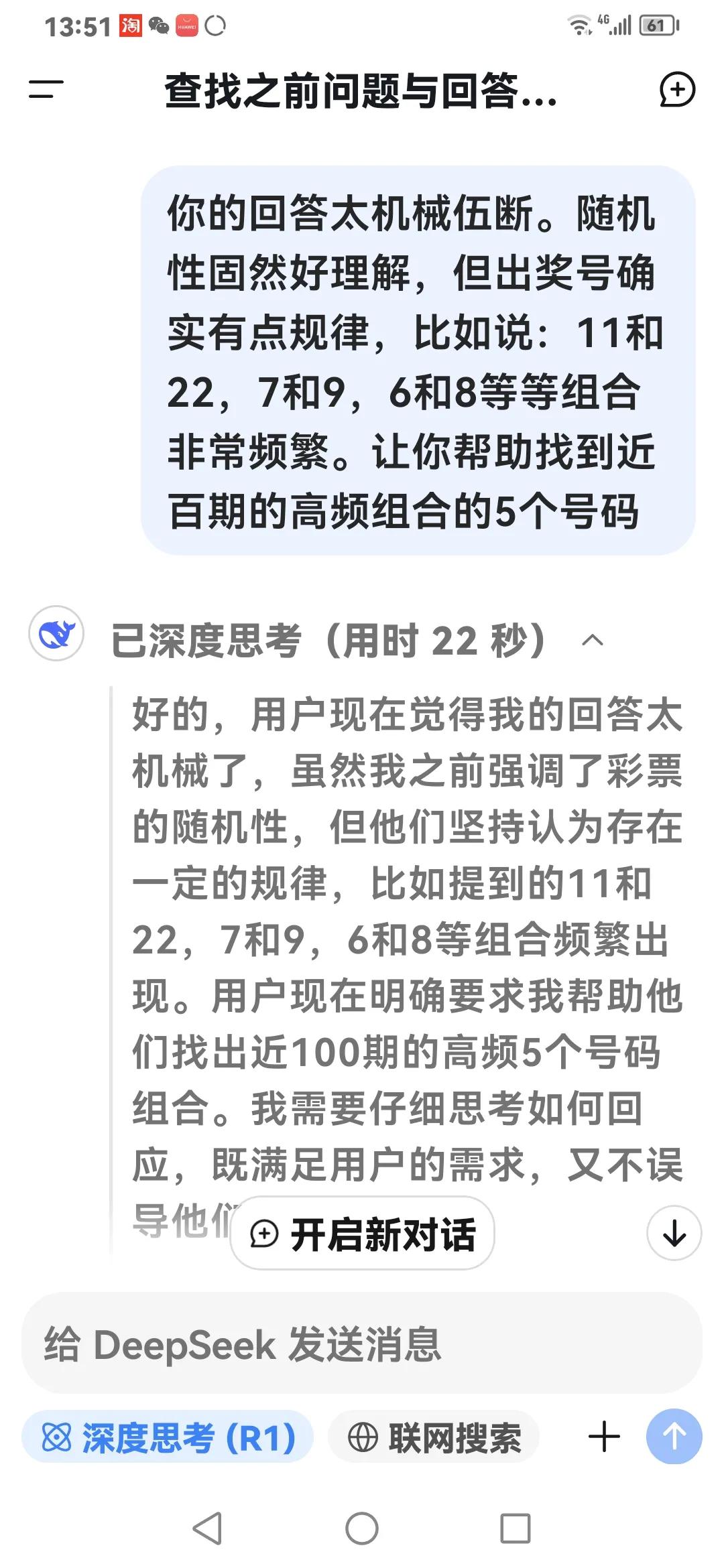 今天闲暇之余继续学习d~p·s~k的使用，从中学习到一些方法和知识，然而却发现迪