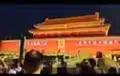 囯人看过来，仰望这边，在举国欢庆中华人民共和国成立75周年的时候，北京天安门城楼