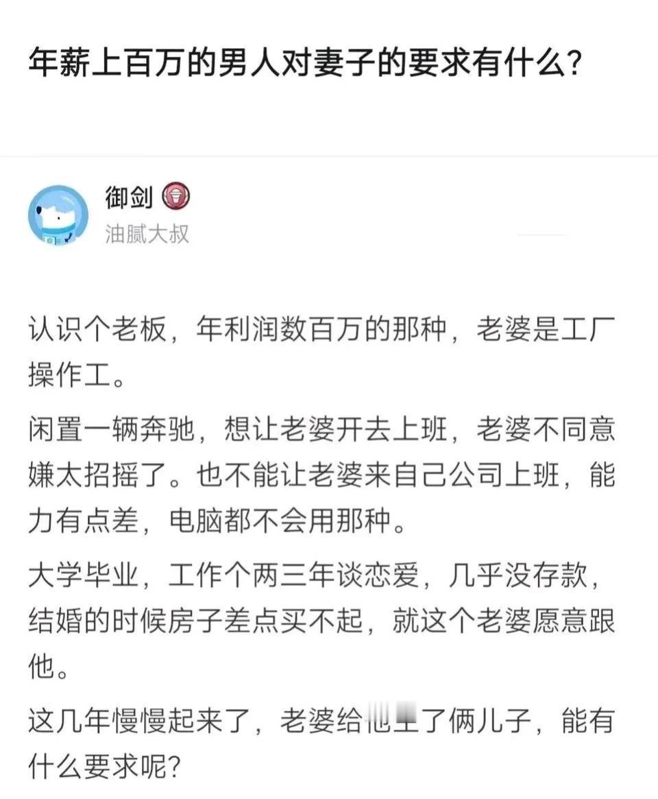 成功的男人对老婆的要求是什么？