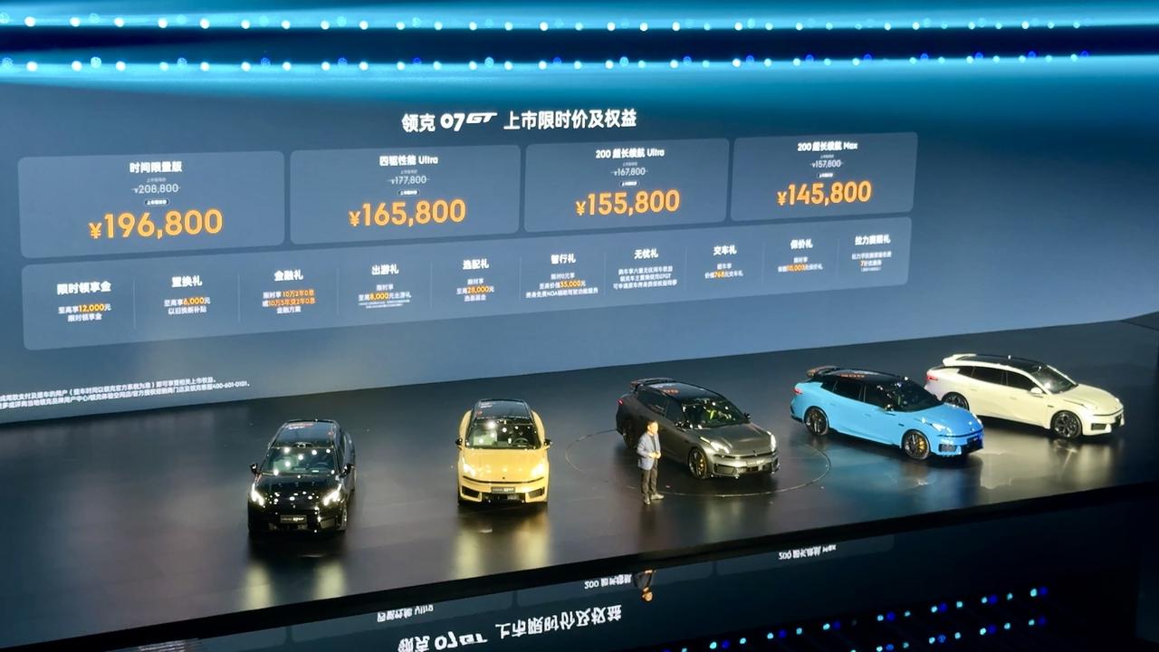 预售价16.58万元起，搭载EM-P智能电混系统，配备MRC磁流变悬架‌，情绪价