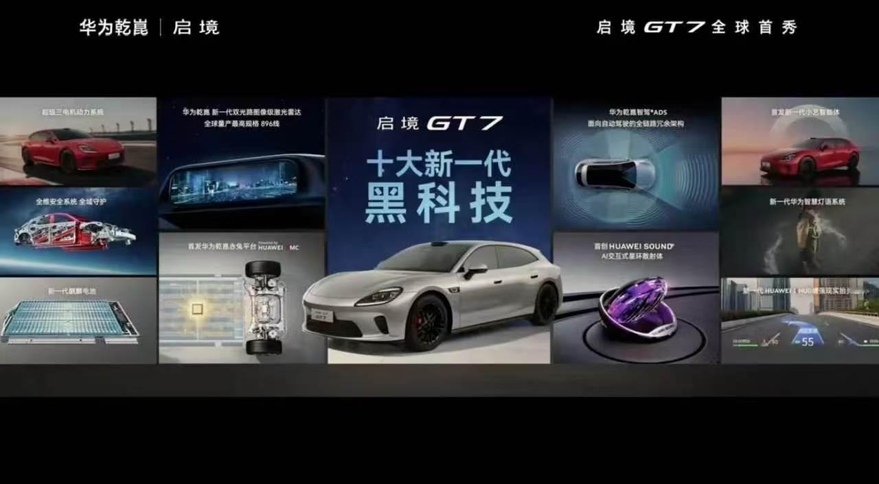 由广汽与华为乾崑联手打造的启境品牌，在3月17日正式亮相，启境汽车公布英文名AI