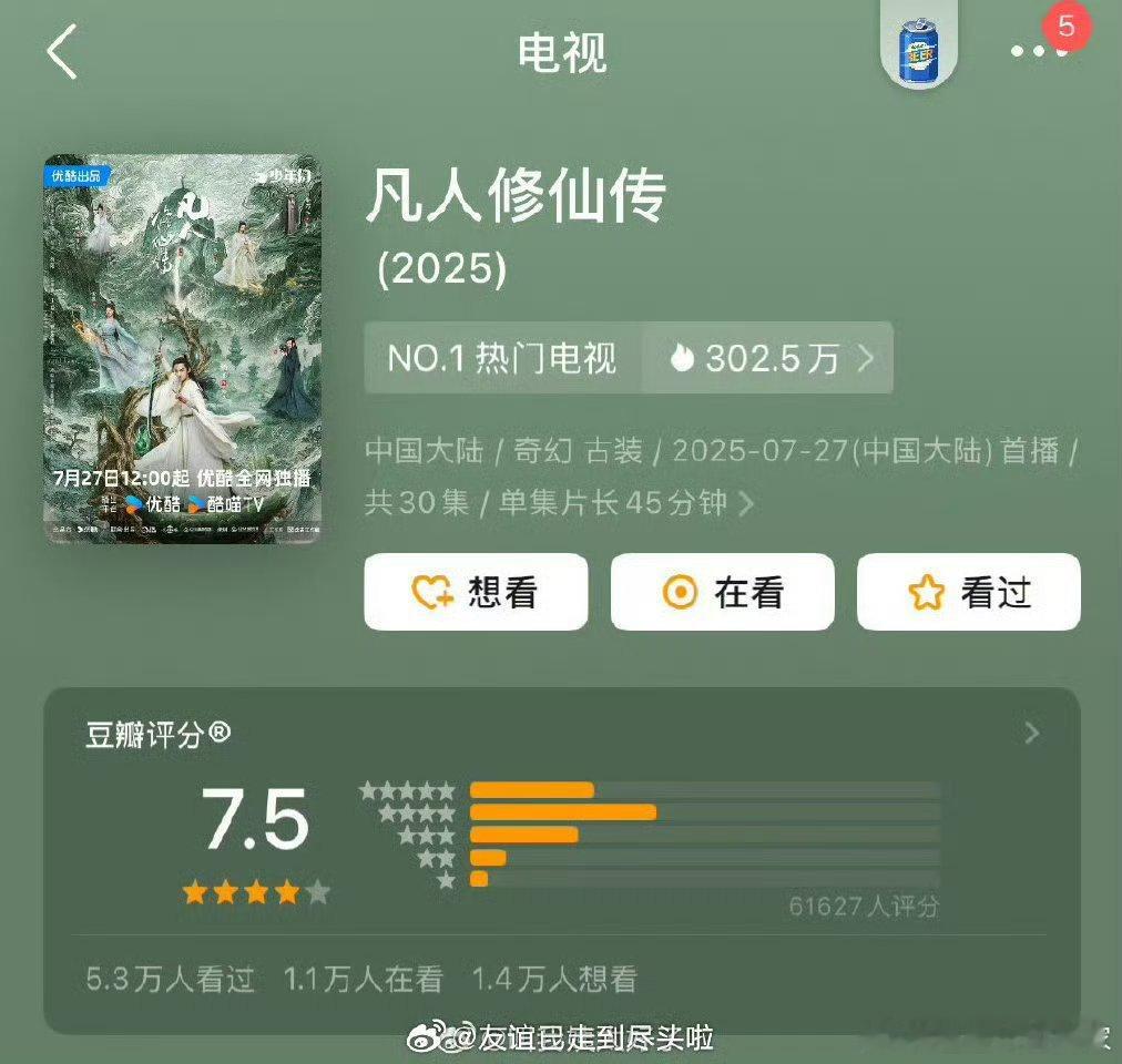 意思是凡人修仙传会有第二部 一定要是杨洋原班人马啊导演 ​​​