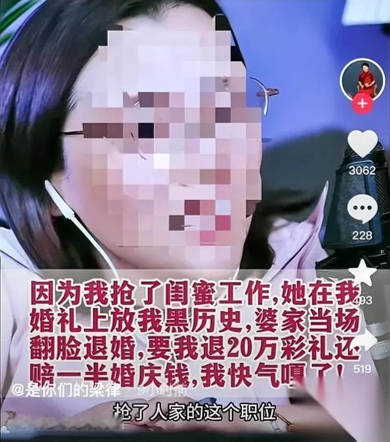 这场婚礼

彻底毁了

你猜毁它的是谁？

就是女生自己引狼入室，抢了闺蜜的工作