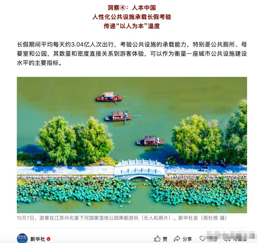 国庆假期结束，国内出现了一个明显的变化，央媒还点赞了！
 
官方媒体发布的国庆中