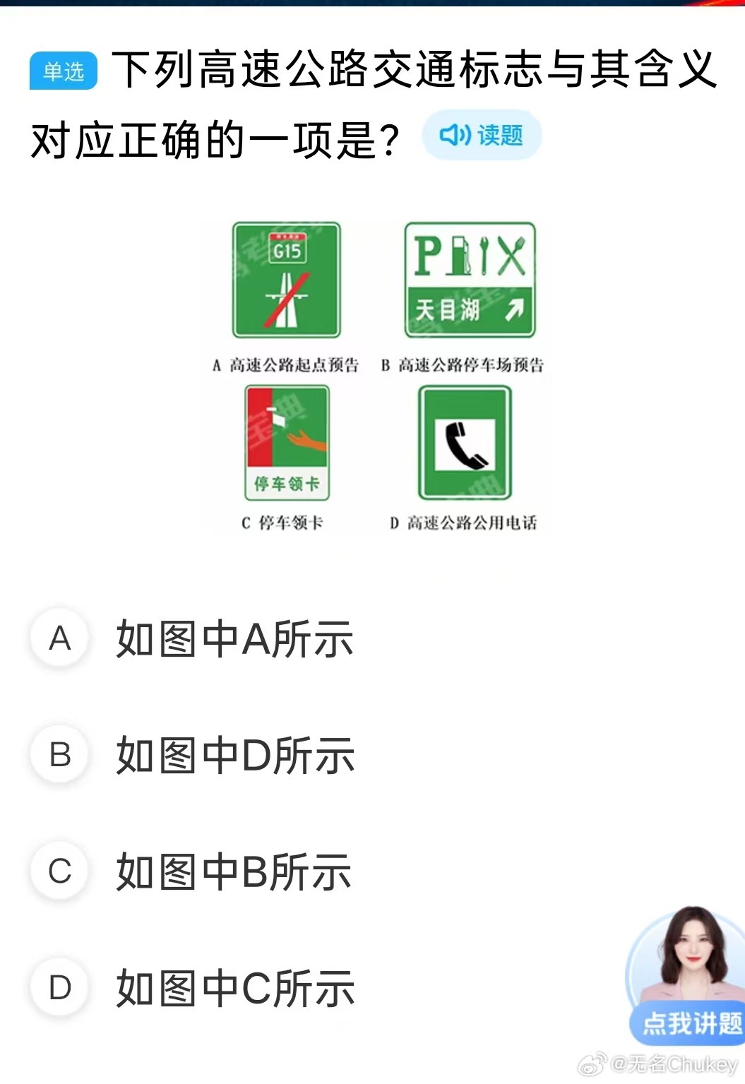 大家觉得驾照科目一试题这么设置合不合理？我个人觉得，就……考驾照是一个对基础交通