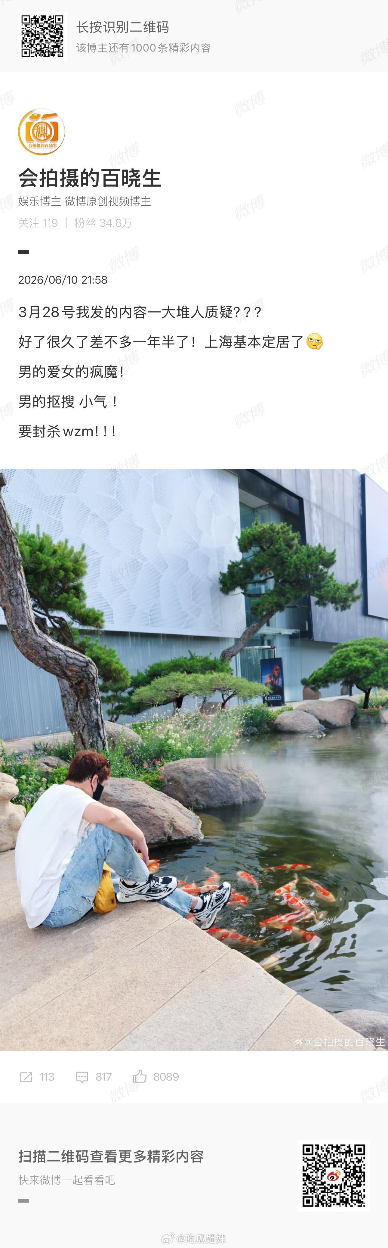 狗仔曾说迪丽热巴陈飞宇大胆嗑 “大胆嗑”最早出现在2026年3月28日，当时狗仔