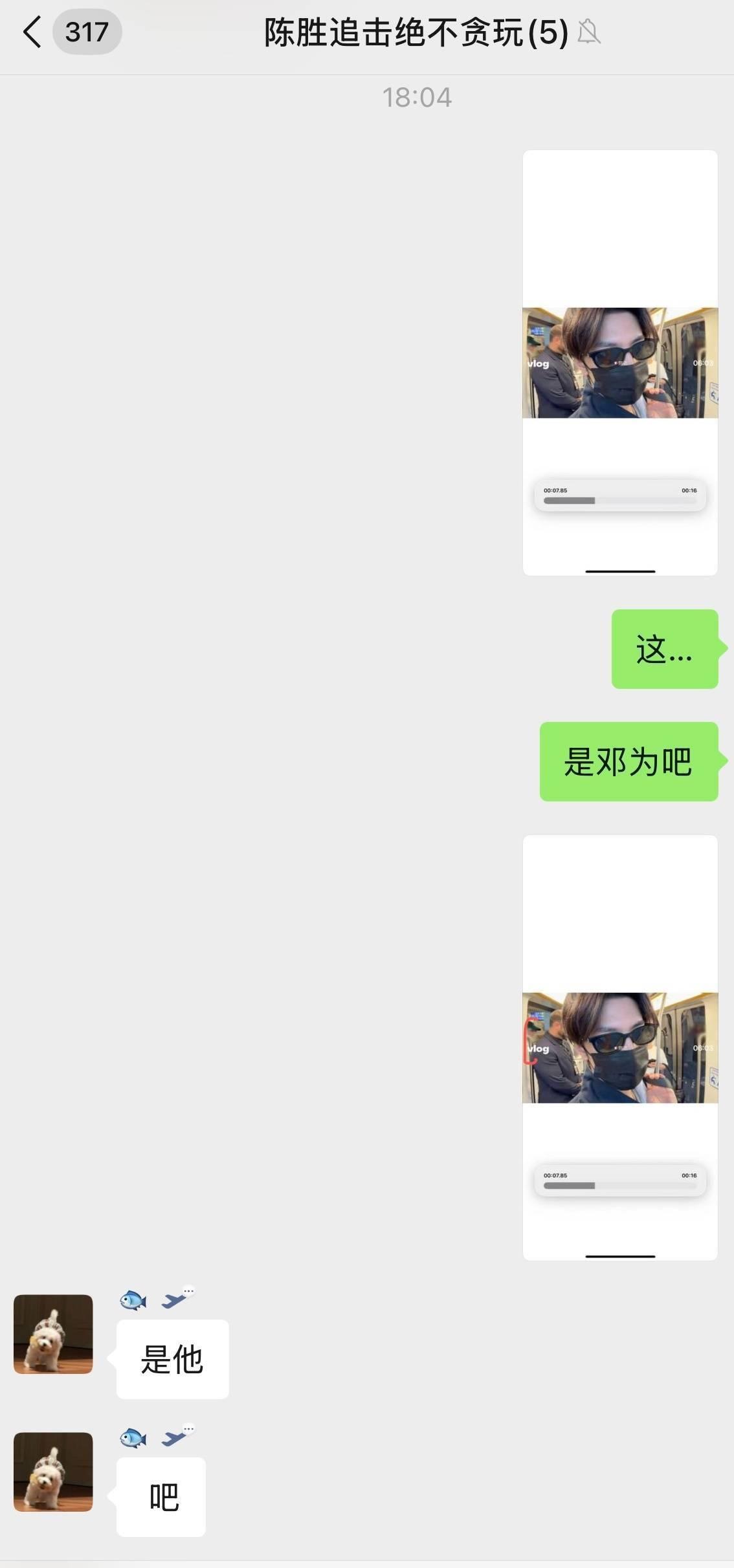 陈胜追击绝不贪玩哈哈哈哈哈哈哈哈哈这个裙名！这个陈哲远真的帮我们当他朋友诶[捂嘴