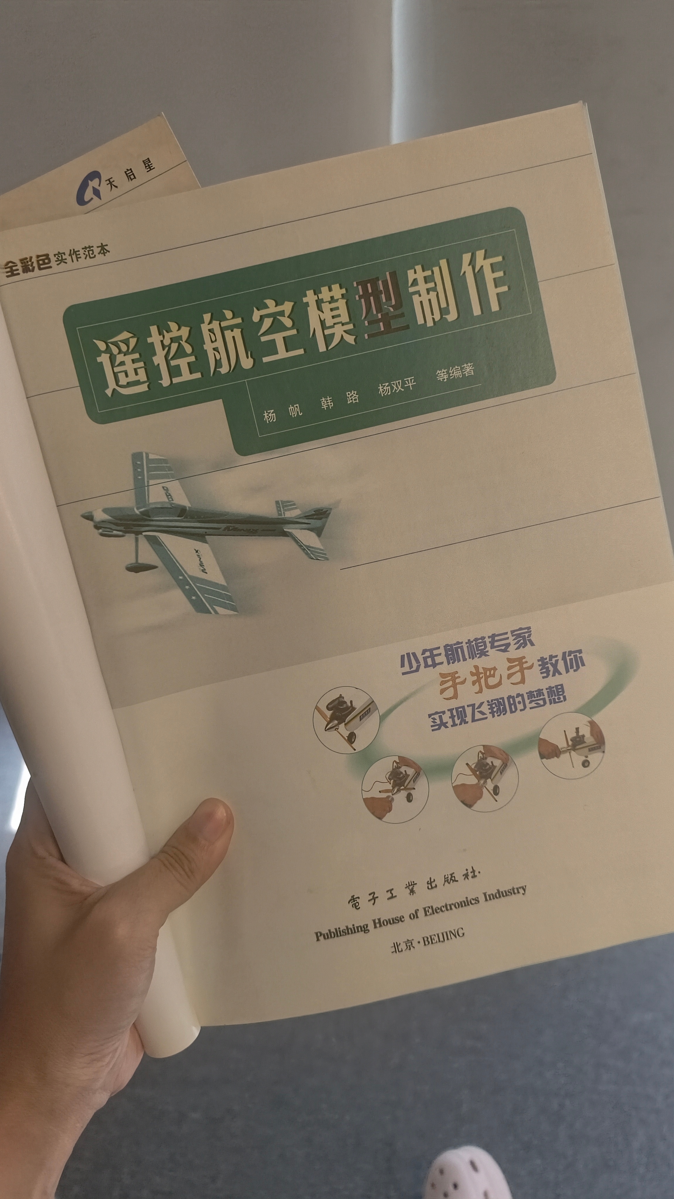 在同事桌上看到这本书，你们自己找重点吧