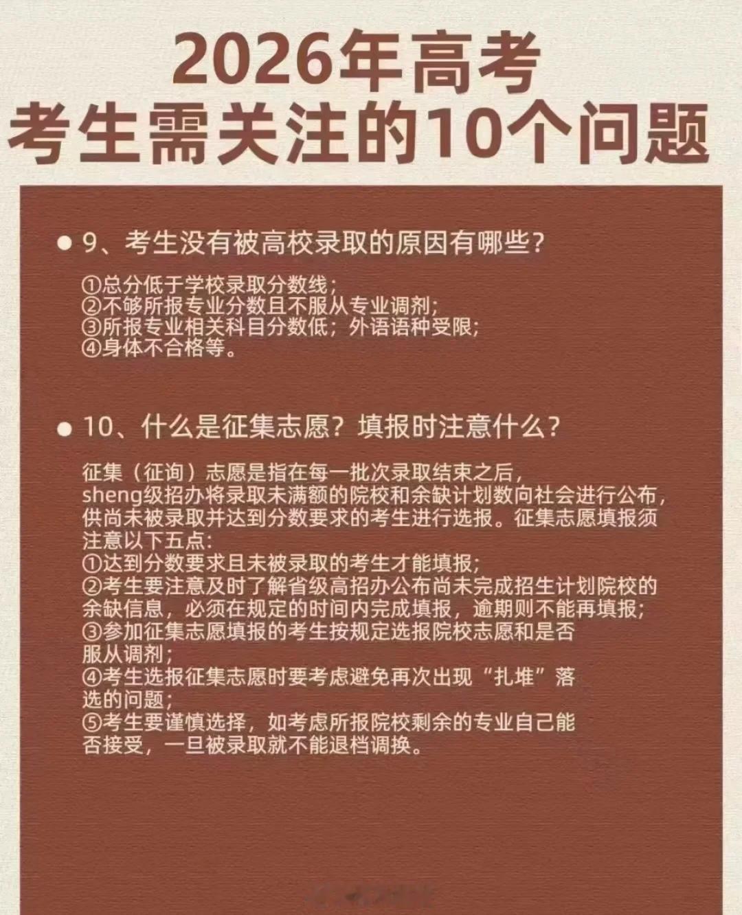 高考出分后，这5件事必须做1. 看排名，别看分数2. 圈出冲稳保三个梯度3. 查