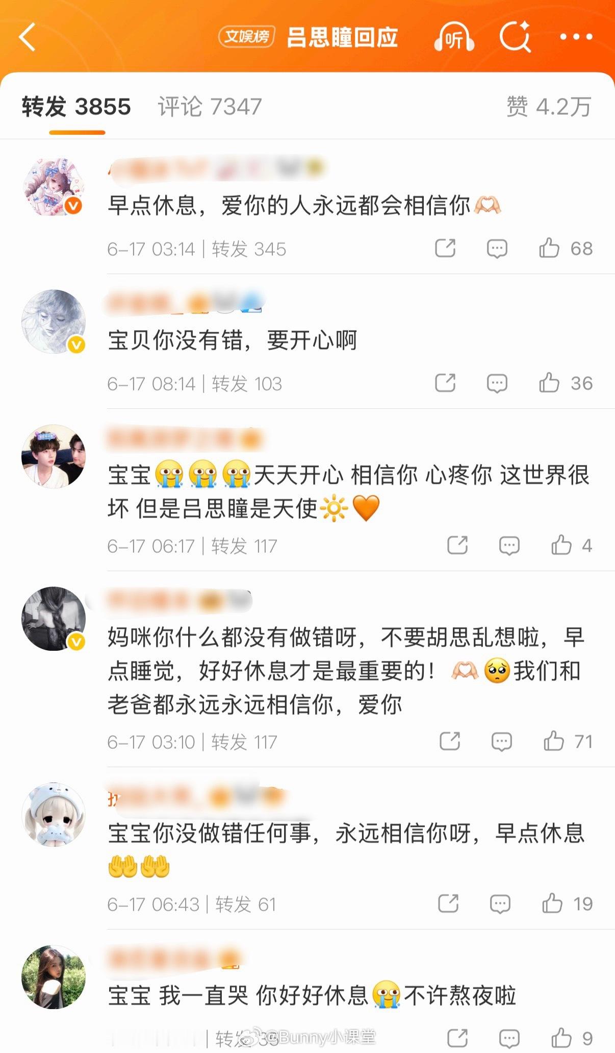 吕思瞳回应与姜川的绯闻，称是多年认识的朋友，曾经是室友、合作伙伴，还是同一个经纪