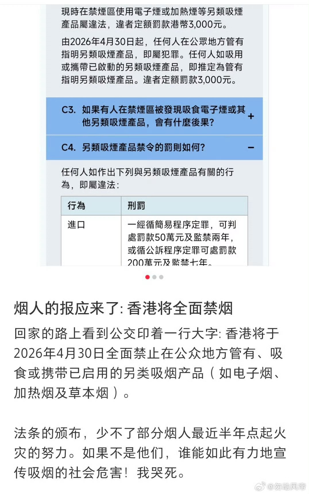 香港禁烟香港将于4月30日起全面禁烟。 