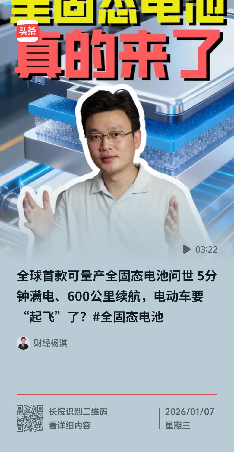 全球首款可量产全固态电池问世，这消息太炸裂！竟是芬兰初创公司Donut Lab搞