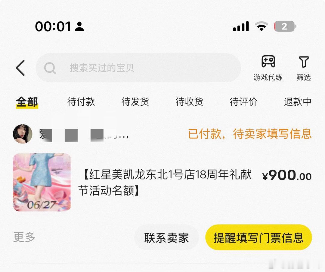 有缘一定见！