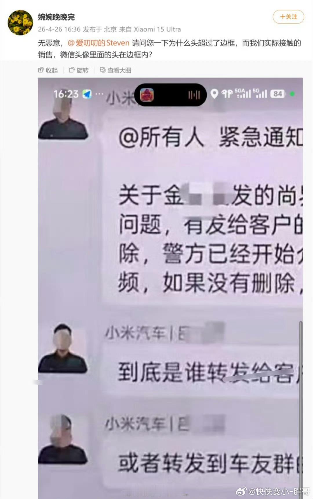 ai仙人我建议你改名改成ai造谣的steven而且小米的员工胸标都在右边，不是在