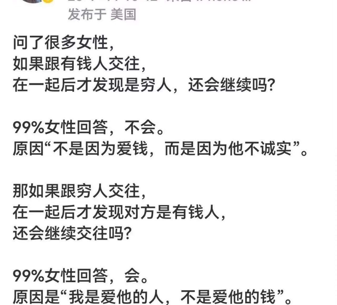 这套灵魂拷问堪称大型逻辑现场。伪装富豪实际很穷，选择分开，理由是无法接受欺骗；伪
