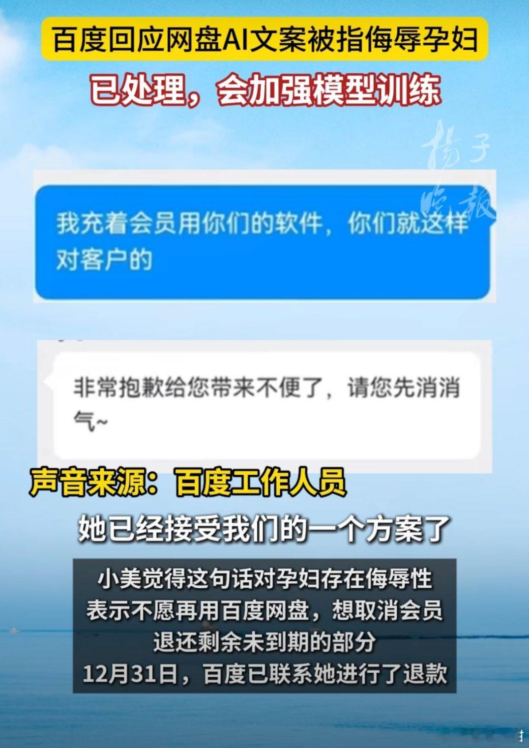 孕照被AI生成文案脑子不够肚子来凑 哇塞，这说法也太伤人了吧，这AI说的有点吓人