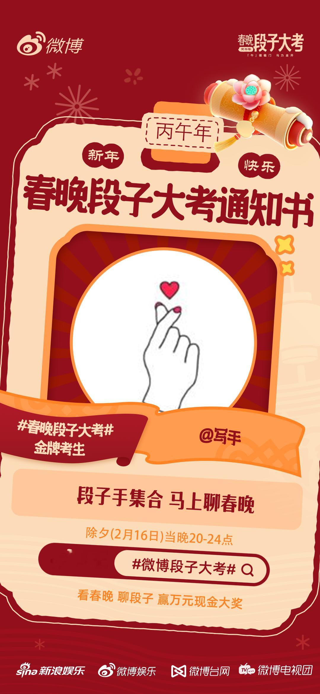 又到了一年一度的春晚段子大考，除夕晚上20点看春晚马力全开写段子，评论区坐等新一