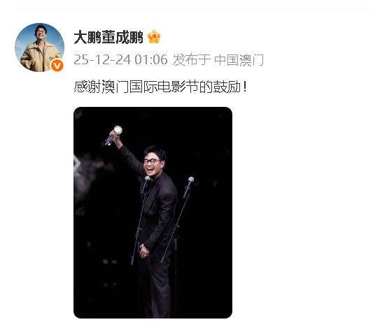 大鹏回应获金莲花最佳导演奖 大鹏回应凭《长安的荔枝》获金莲花最佳导演奖“感谢澳门