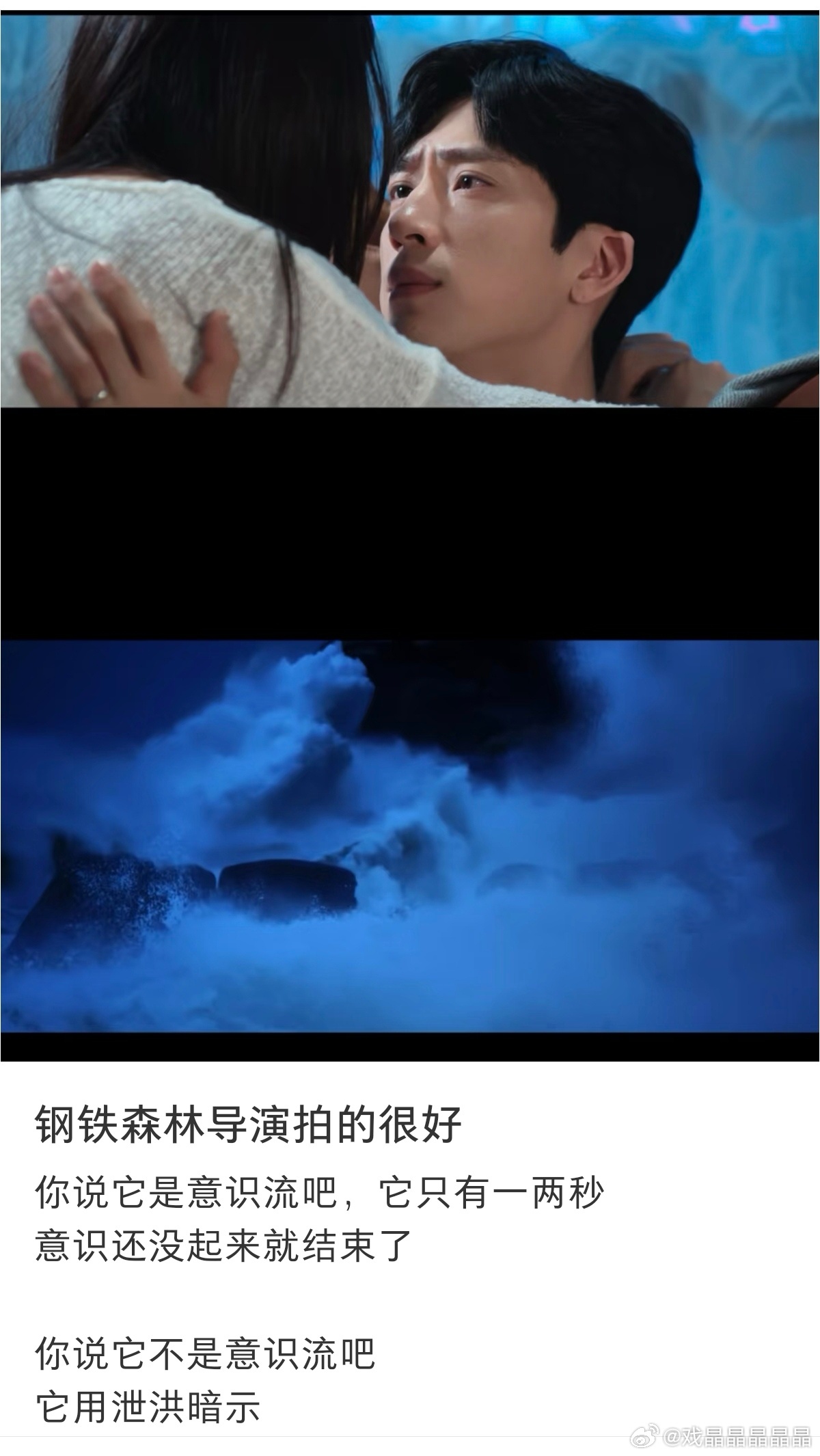 长剧导演拍床戏用意识流，短剧蛮敢拍，但是现在被剪了好多。钢铁森林这种纯意识流床戏