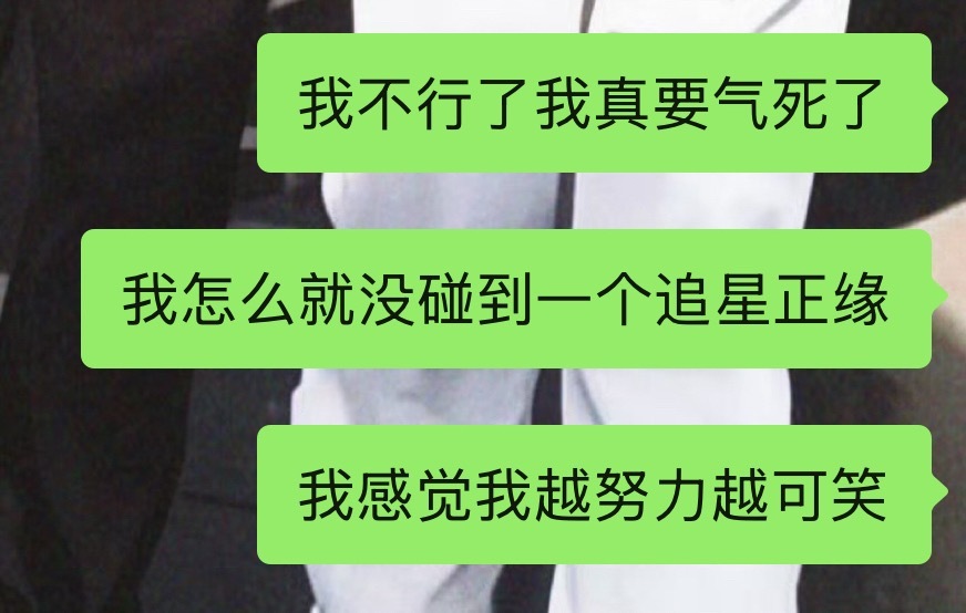 啥时候戒了追星这位小姐姐 