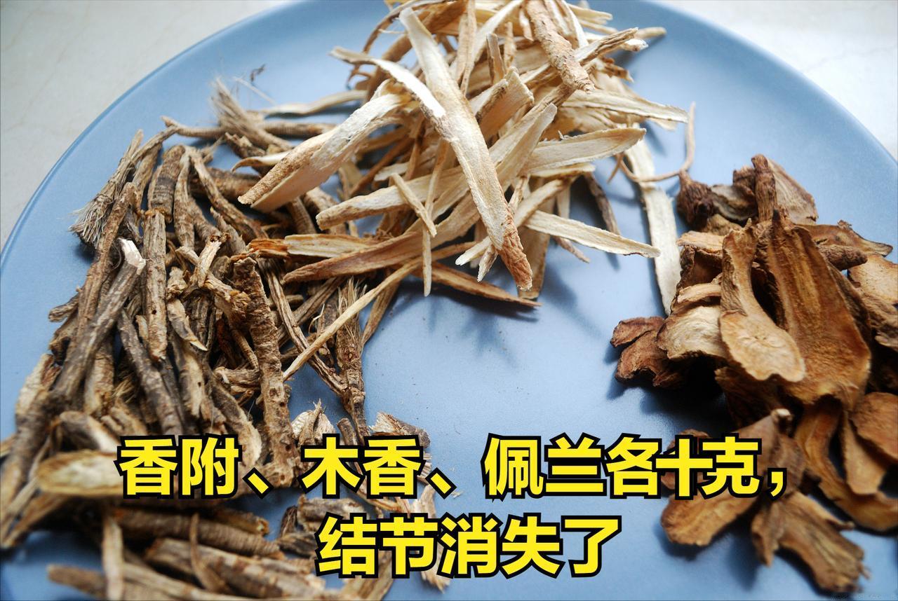 有结节的朋友，衣服口袋里常放3样东西，结节自消！

无论你是被甲状腺结节、乳腺结