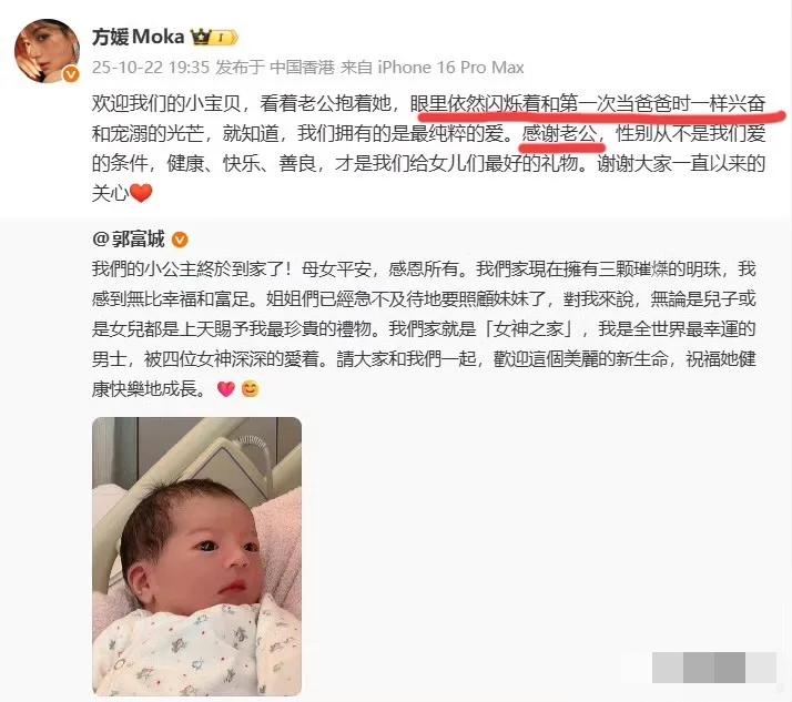 方媛把郭富城感受放首位！这才是高段位婚姻的赢家思维。。
    看得出来方媛其实