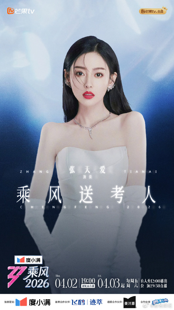 浪姐把半个娱乐圈请来了浪姐人脉到底有多广乘风2026浪姐人脉绝了，集齐不同时代、