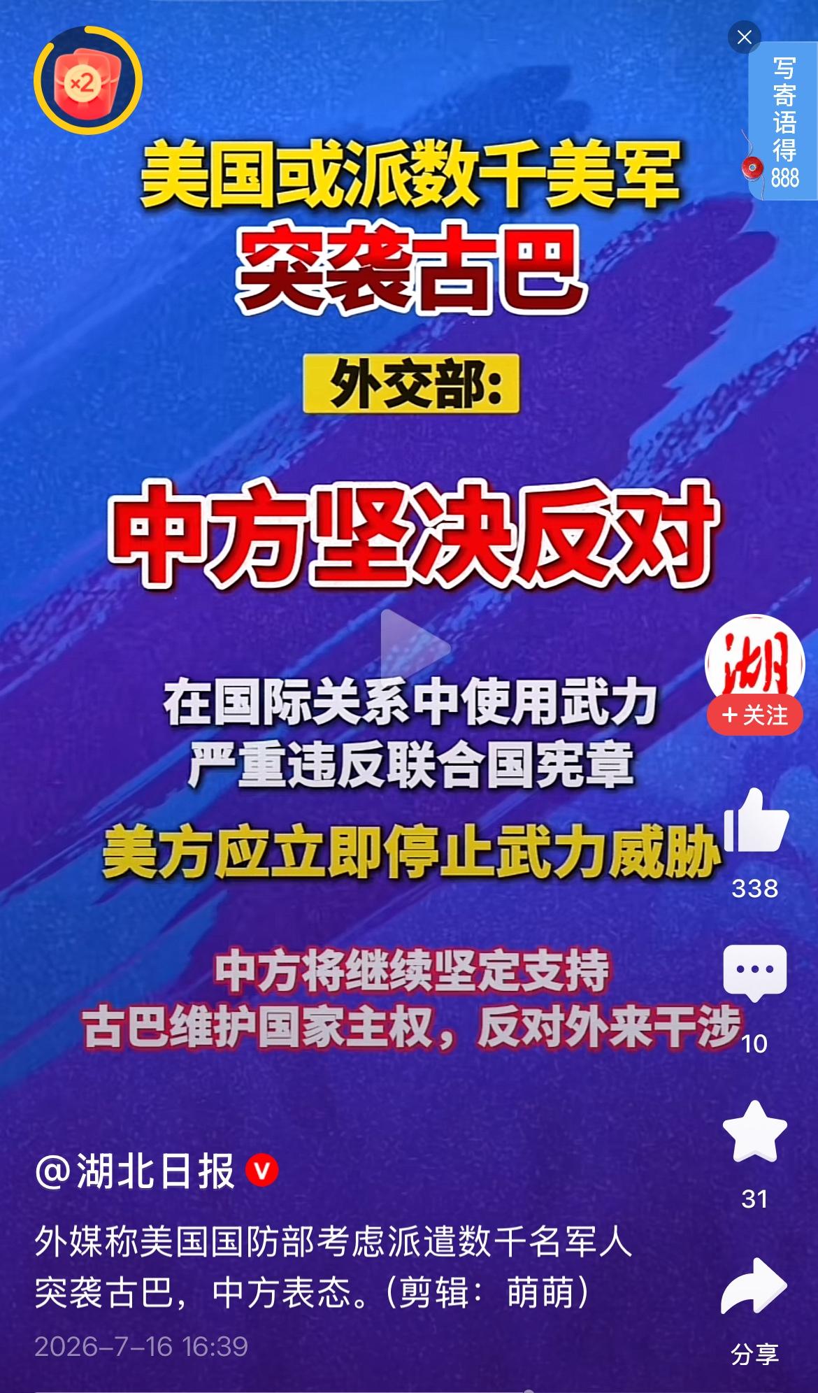 美国或派数千军人突袭古巴，美国这几千军人能够拿下古巴吗？
古巴的军事实力：
陆军