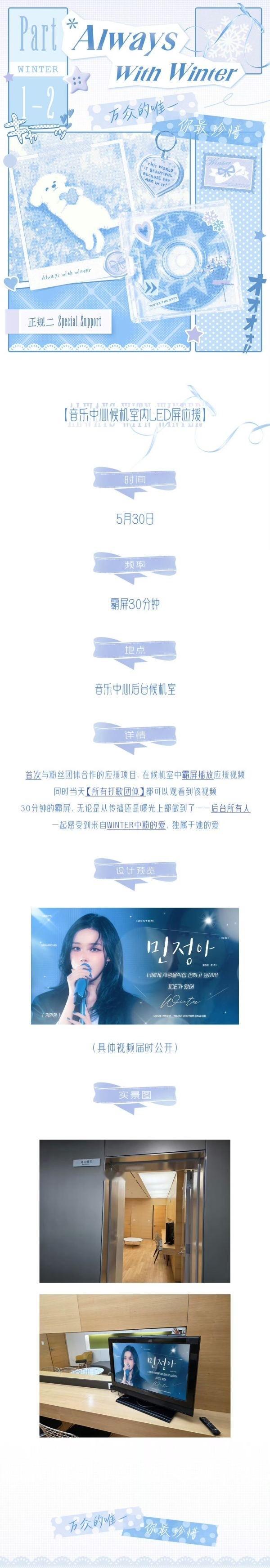 金冬天大吧做了音乐中心候机室和MBC应援柳丝是不是后悔注💦燃尽了 