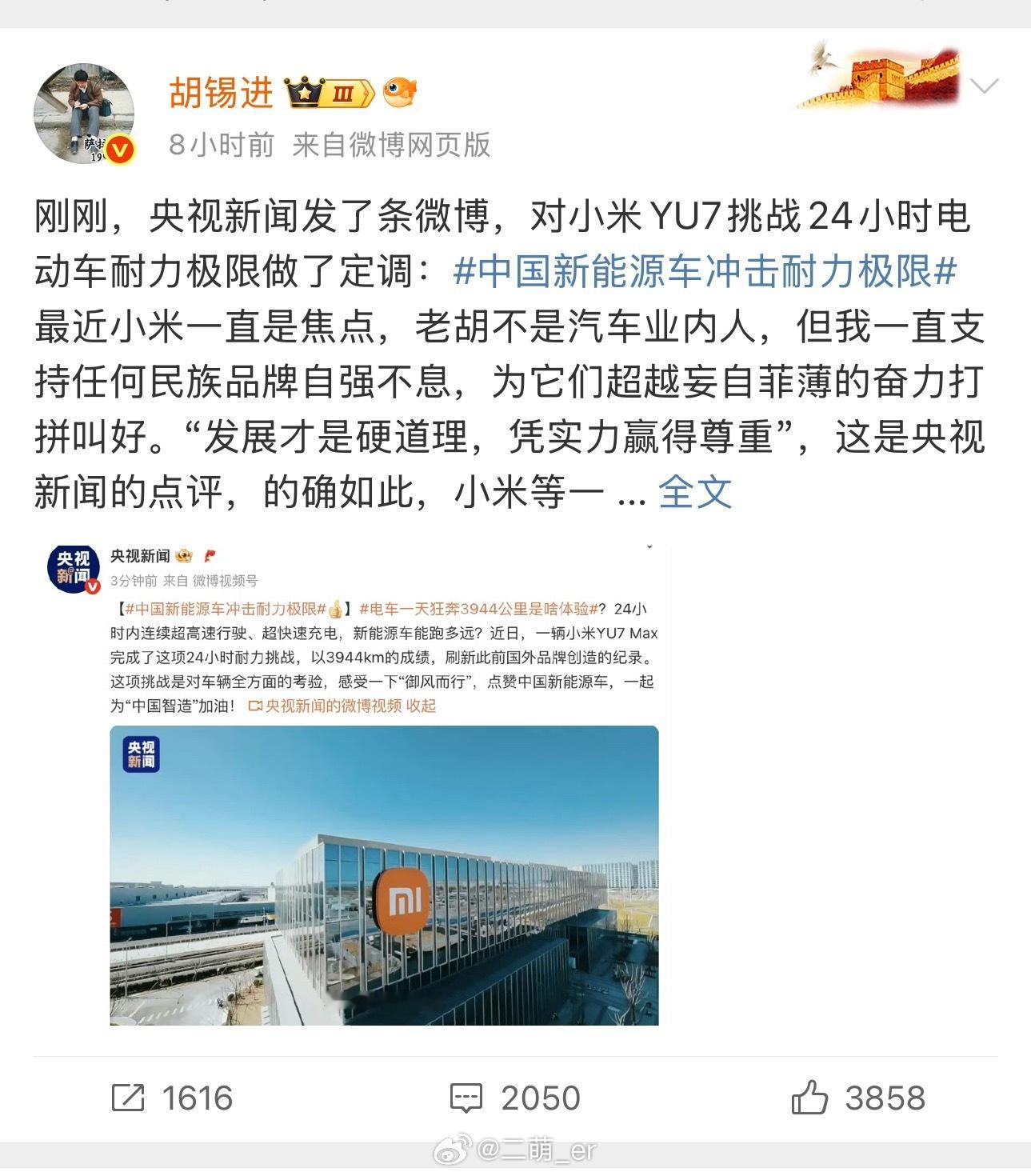 小米造车，质疑声从未停过，“门外汉”“PPT造车”等标签一度贴在它身上。小米没怂
