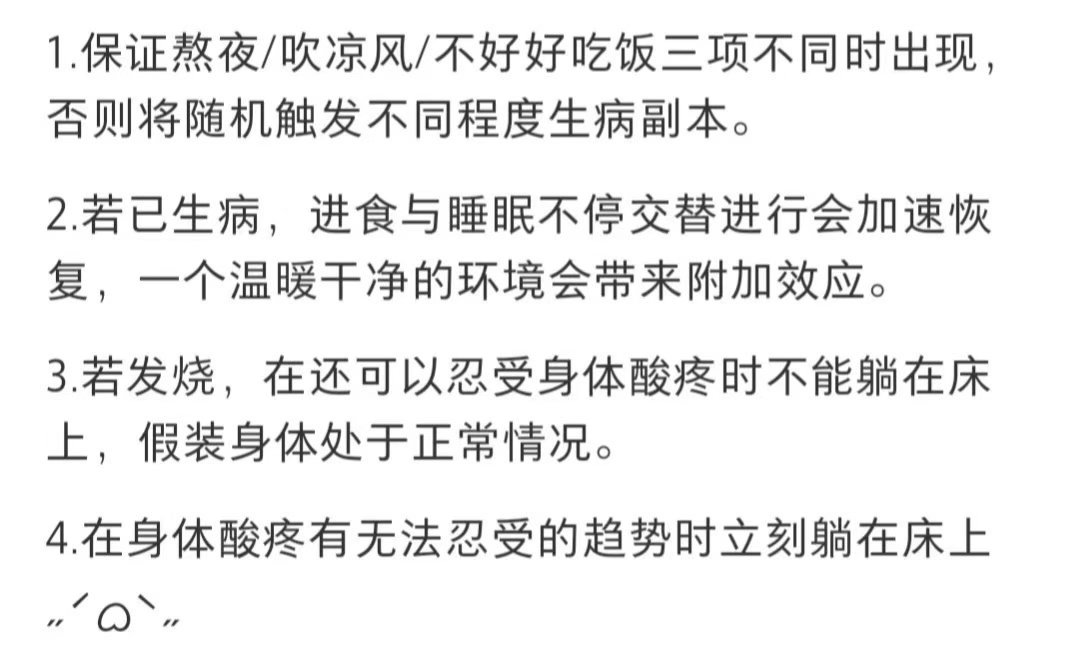 身体莫名其妙会生的小病 