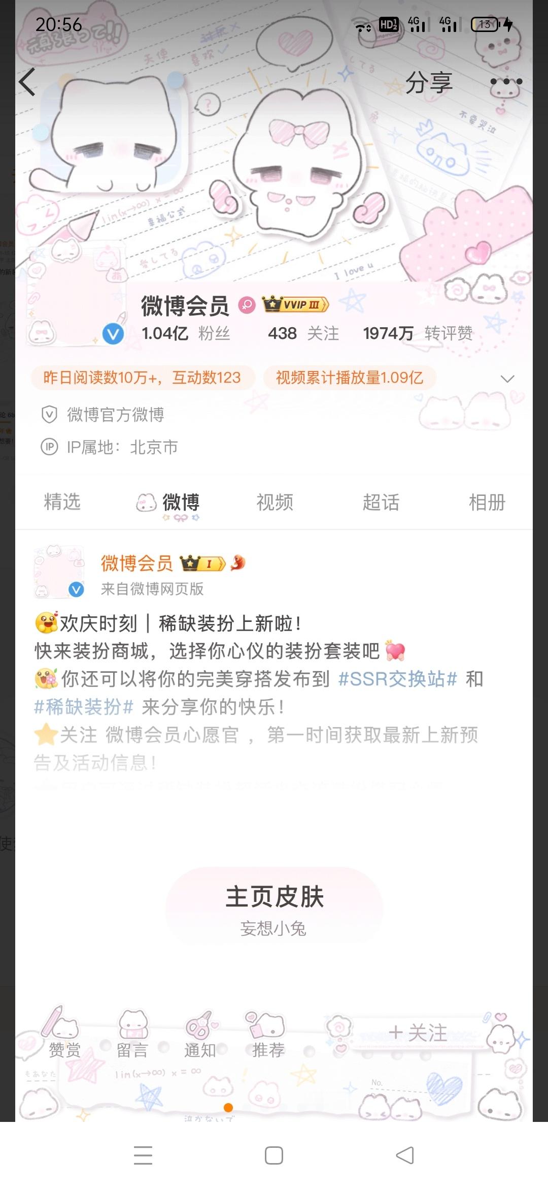 SSR交换站[超话] 取缔 ​​​