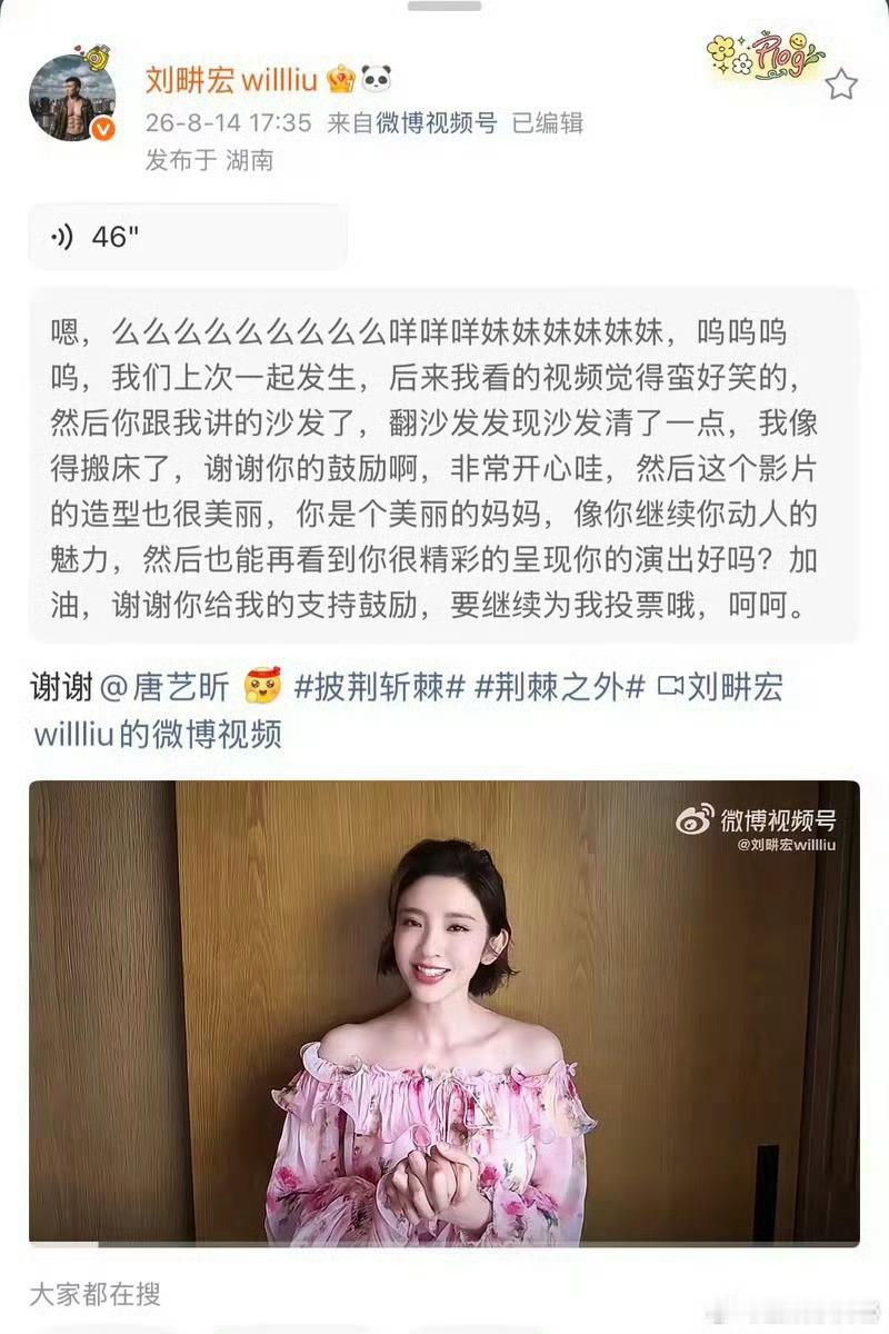 刘畊宏上披哥前和唐艺昕请教经验贴心取个经🈶唐艺昕亲历过全开麦直播的考验，刘畊宏