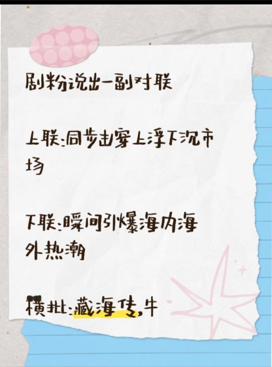 肖战藏海传 藏海传 好剧推荐  电视剧