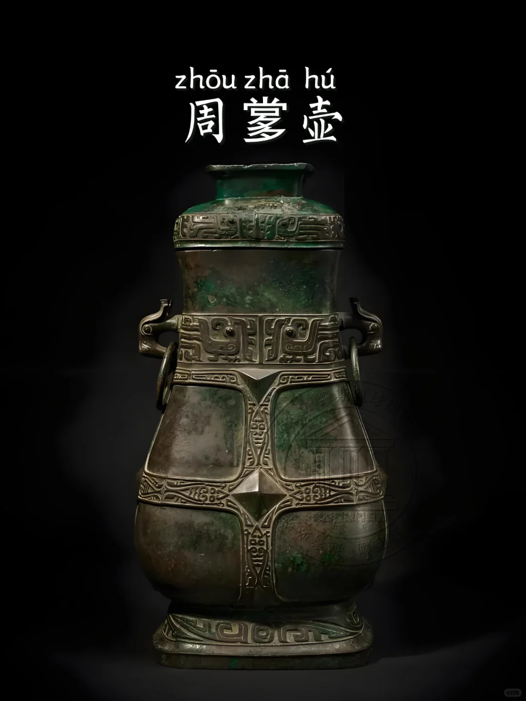 【周㗬壶】你的输入法能打出他的名字吗