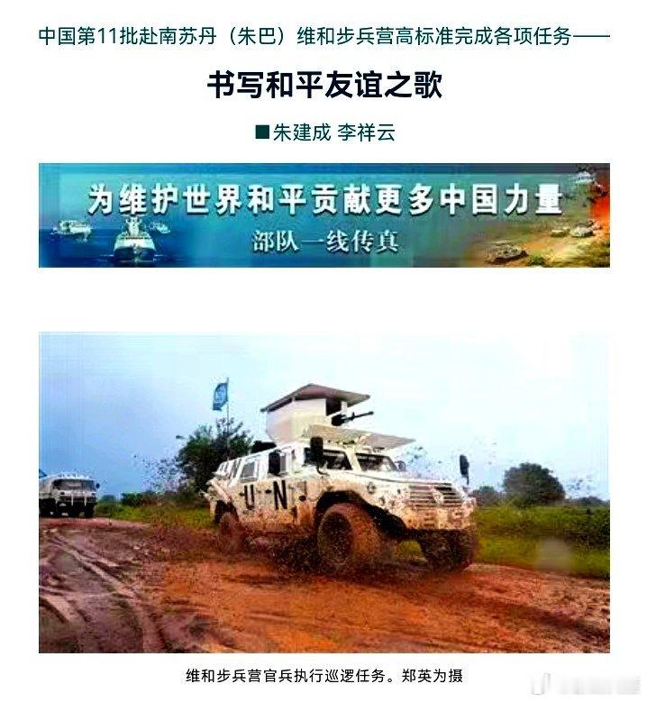 精忠蓝盔[超话]致敬中国军人致敬中国蓝盔 从汗如雨下的执勤哨位到危机四伏的巡逻路