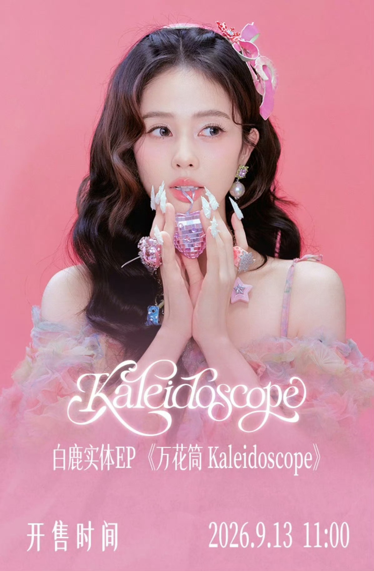 万🌸筒的花 是女顶流量花的🌸吧 ​​​