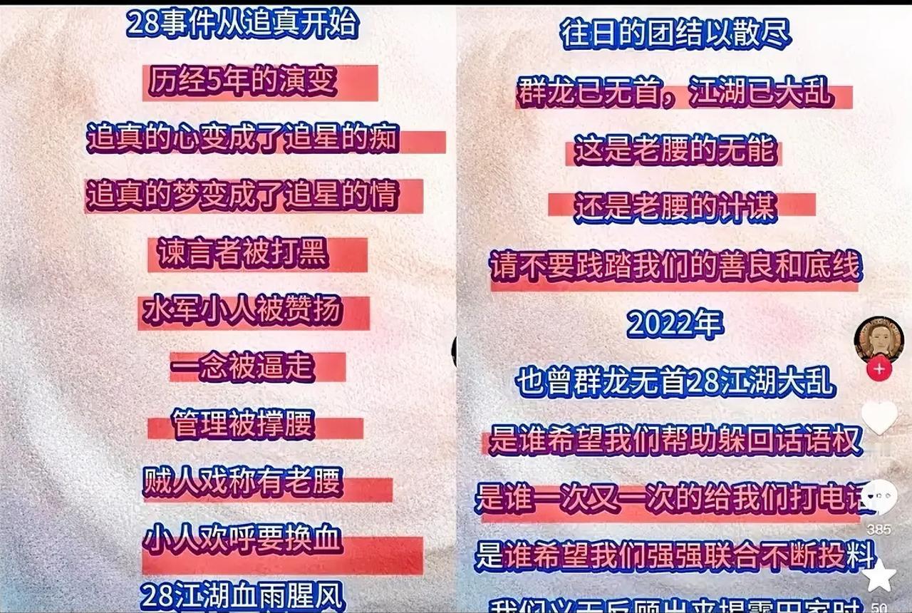 佯退复出的西兰花彻底不装了，果真开始妖言惑众剑指许姚，说追真变成了追星，并称老腰