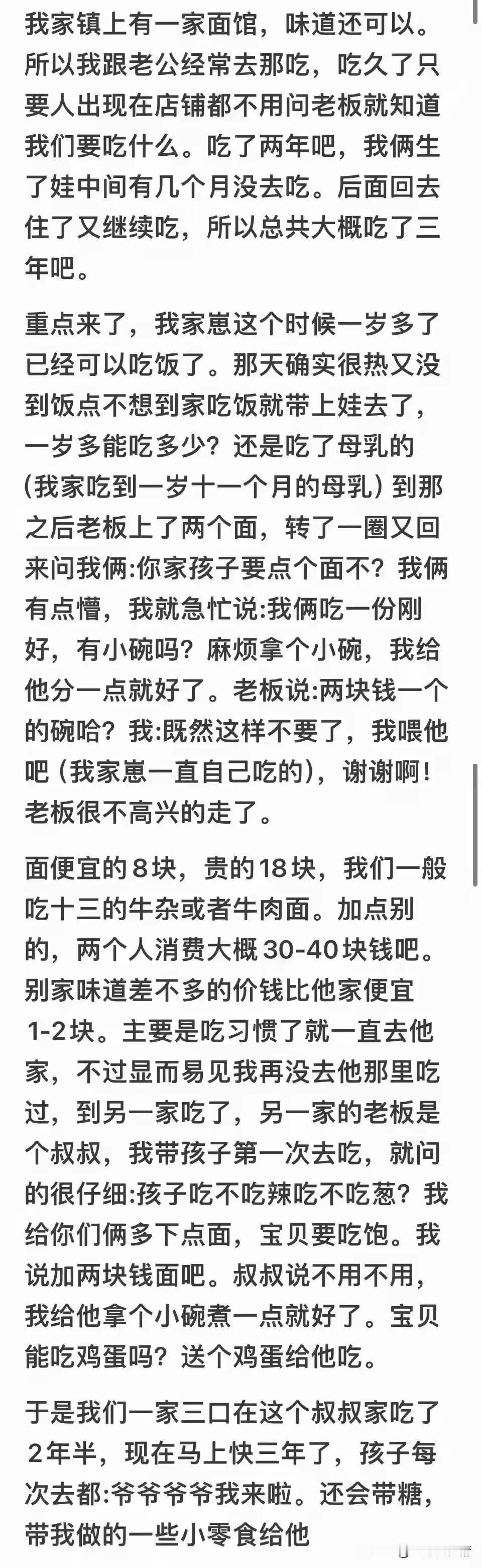 这老板格局太小了，
我还是第一次见要小碗要收钱的……